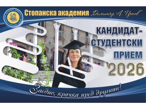 Резултати от ПЪРВО КЛАСИРАНЕ - ОКС "бакалавър"